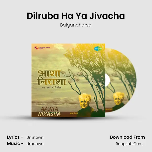 Dilruba Ha Ya Jivacha MP3 Song by Balgandharva Cover