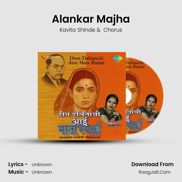 Alankar Majha MP3 Song by Kavita Shinde Cover
