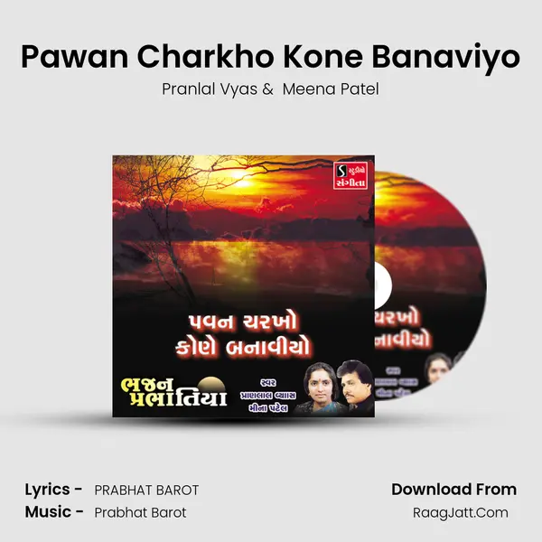 Pawan Charkho Kone Banaviyo - 