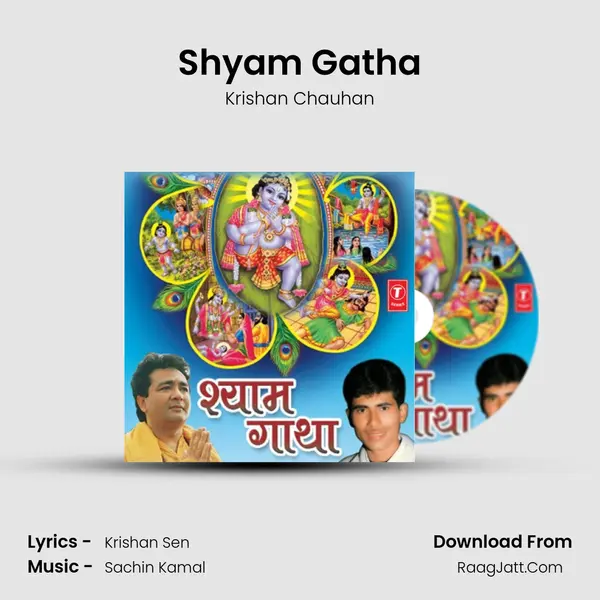 Shyam Gatha MP3 Song by Krishan Chauhan Cover