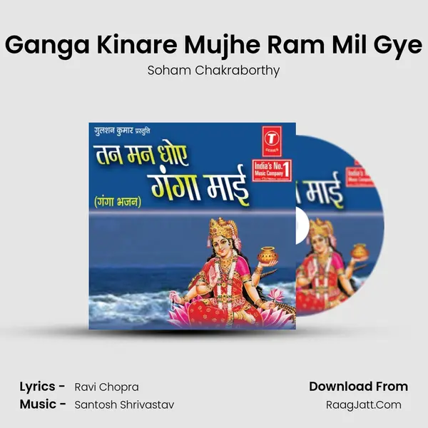 Ganga Kinare Mujhe Ram Mil Gye MP3 Song by Soham Chakraborthy Cover