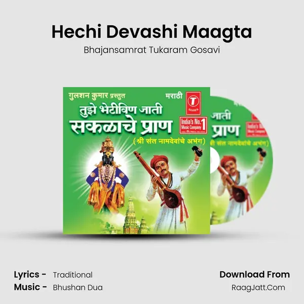 Hechi Devashi Maagta MP3 Song by Bhajansamrat Tukaram Gosavi Cover