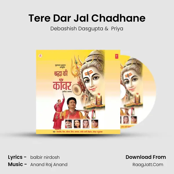 Tere Dar Jal Chadhane MP3 Song by Debashish Dasgupta Cover