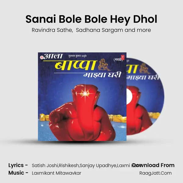 Sanai Bole Bole Hey Dhol MP3 Song by Ravindra Sathe Cover