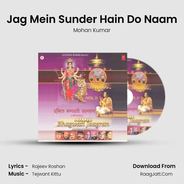 Jag Mein Sunder Hain Do Naam mp3 song
