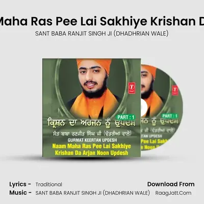 Naam Maha Ras Pee Lai Sakhiye Krishan Da Arjan Noon Updesh - SANT BABA RANJIT SINGH JI (DHADHRIAN WALE)