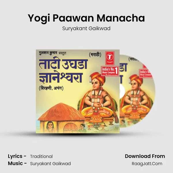 Yogi Paawan Manacha MP3 Song by Suryakant Gaikwad Cover