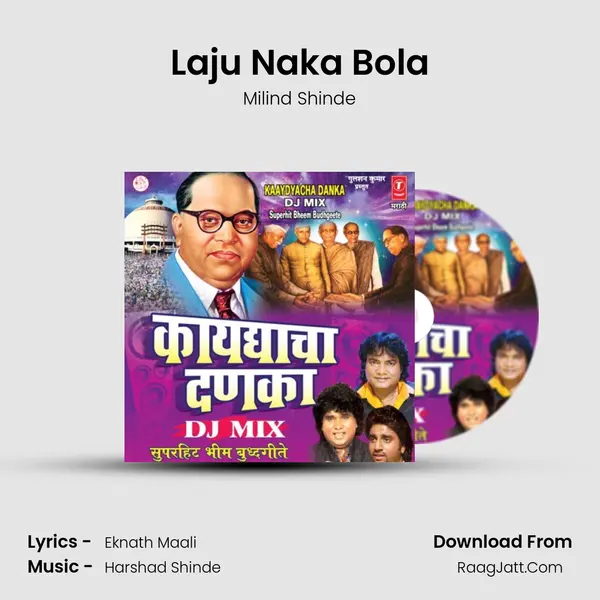 Laju Naka Bola MP3 Song by Milind Shinde Cover