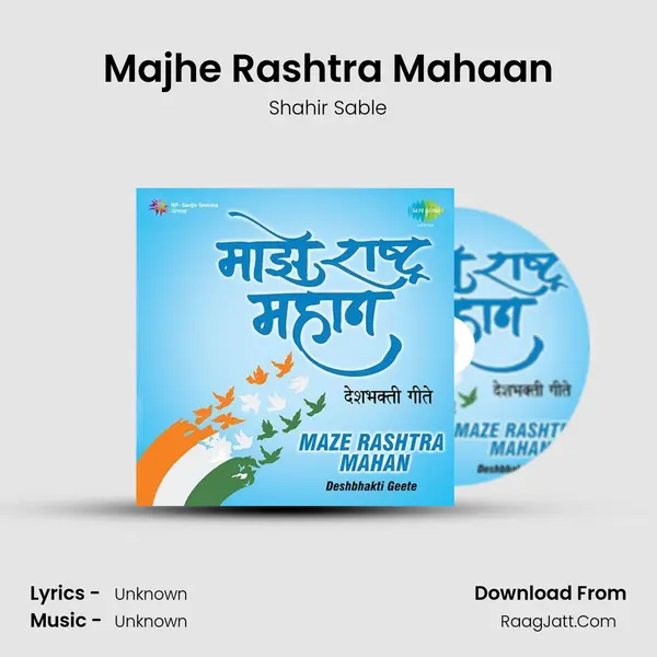Majhe Rashtra Mahaan Cover