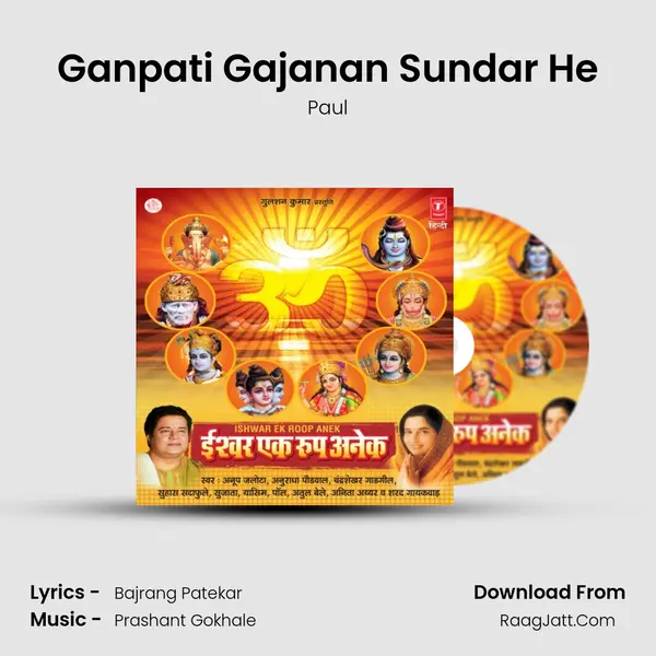 Ganpati Gajanan Sundar He MP3 Song by Paul Cover