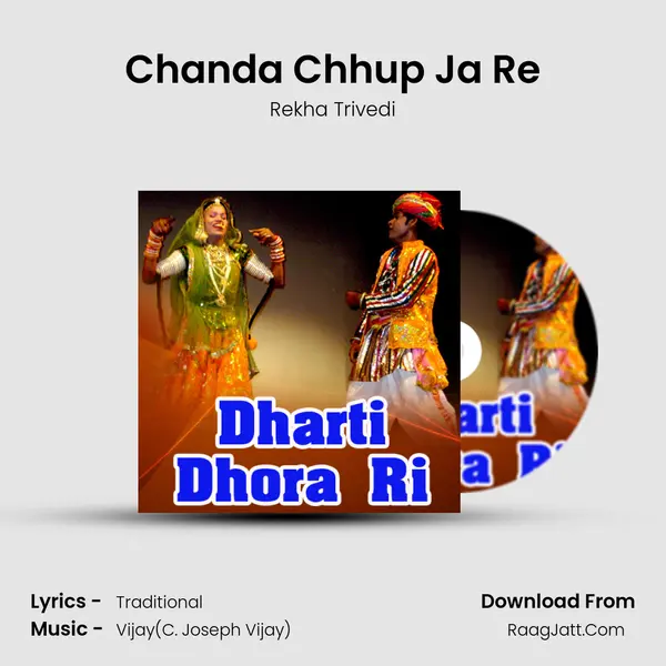 Chanda Chhup Ja Re MP3 Song by Rekha Trivedi Cover