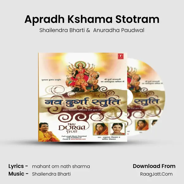 Apradh Kshama Stotram MP3 Song by Shailendra Bharti Cover