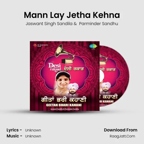 Mann Lay Jetha Kehna MP3 Song by Jaswant Singh Sandila Cover