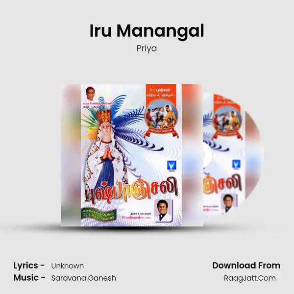 Iru Manangal MP3 Song by Priya Cover