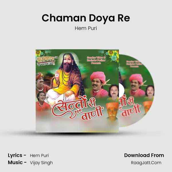 Chaman Doya Re MP3 Song by Hem Puri Cover