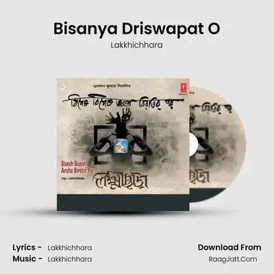 Bisanya Driswapat O MP3 Song by Lakkhichhara Cover