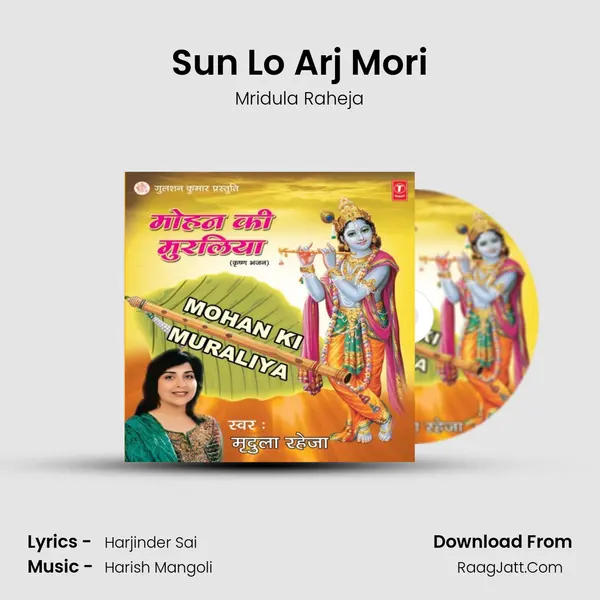 Sun Lo Arj Mori MP3 Song by Mridula Raheja Cover