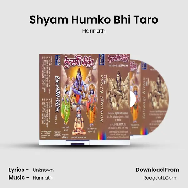 Shyam Humko Bhi Taro MP3 Song by Harinath Cover