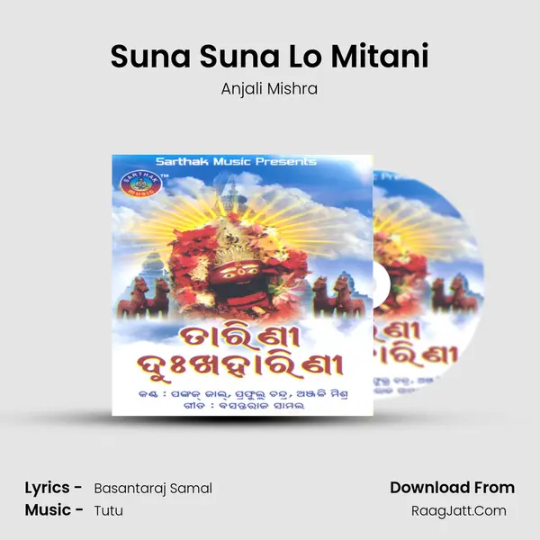 Suna Suna Lo Mitani MP3 Song by Anjali Mishra Cover
