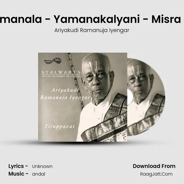 Anganmanala - Yamanakalyani - Misra Chapu MP3 Song by Ariyakudi Ramanuja Iyengar Cover