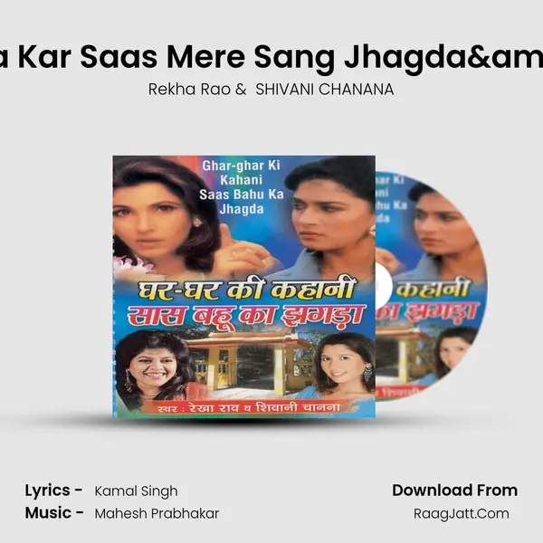 Na Kar Saas Mere Sang Jhagda& MP3 Song by Rekha Rao Cover