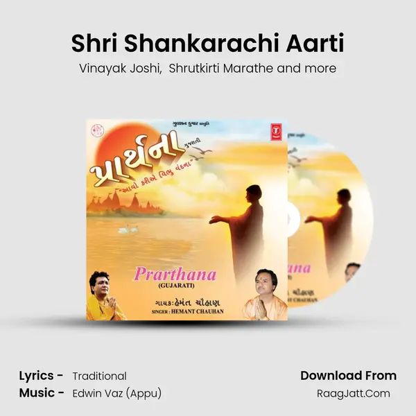 Shri Shankarachi Aarti mp3 song