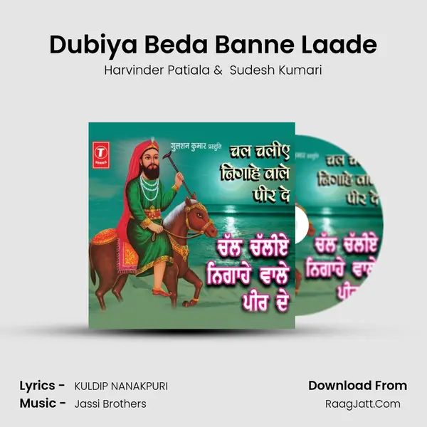 Dubiya Beda Banne Laade MP3 Song by Harvinder Patiala Cover