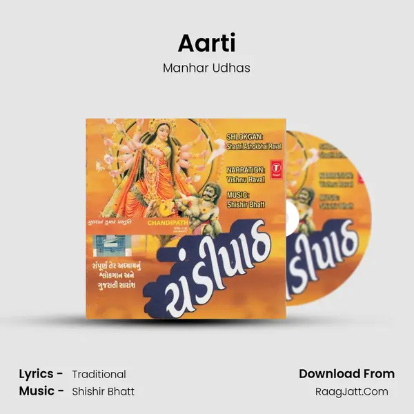 Aarti MP3 Song by Manhar Udhas Cover