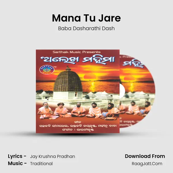 Mana Tu Jare MP3 Song by Baba Dasharathi Dash Cover