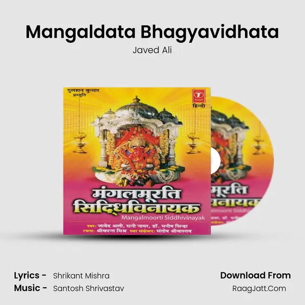 Mangaldata Bhagyavidhata MP3 Song by Javed Ali Cover