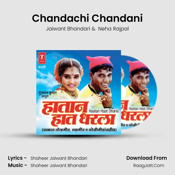 Chandachi Chandani MP3 Song by Jaiwant Bhandari Cover