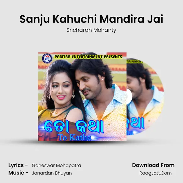Sanju Kahuchi Mandira Jai MP3 Song by Sricharan Mohanty Cover