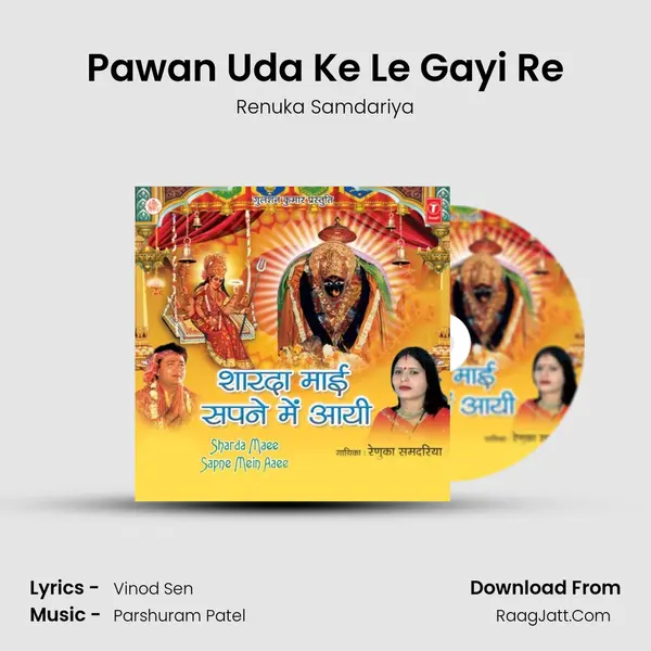 Pawan Uda Ke Le Gayi Re MP3 Song by Renuka Samdariya Cover