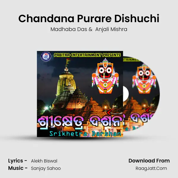 Chandana Purare Dishuchi MP3 Song by Madhaba Das Cover
