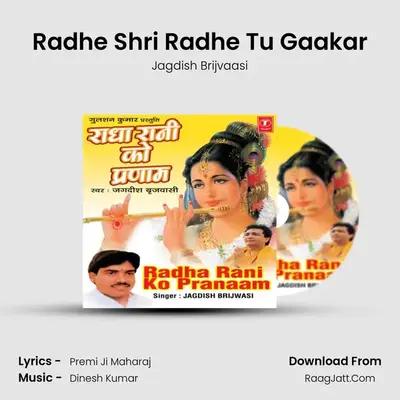 Radhe Shri Radhe Tu Gaakar MP3 Song by Jagdish Brijvaasi Cover