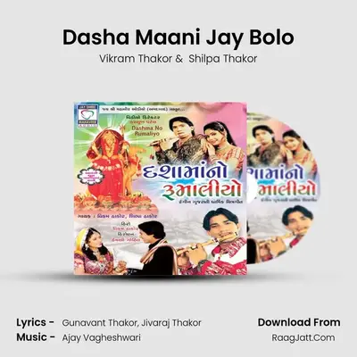 Dasha Maani Jay Bolo MP3 Song by Vikram Thakor Cover