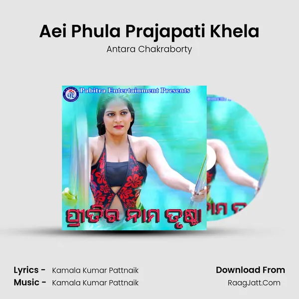 Aei Phula Prajapati Khela MP3 Song by Antara Chakraborty Cover