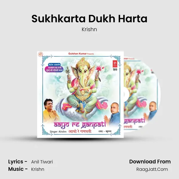 Sukhkarta Dukh Harta MP3 Song by Krishn Cover