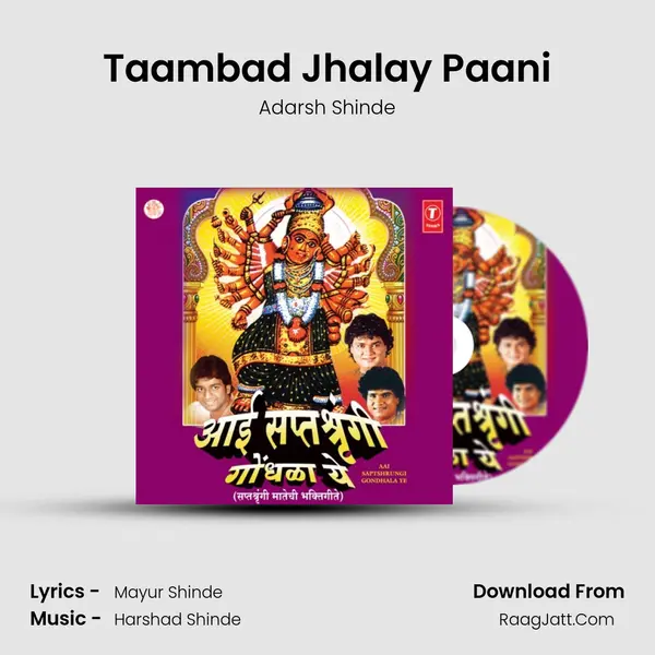 Taambad Jhalay Paani MP3 Song by Adarsh Shinde Cover