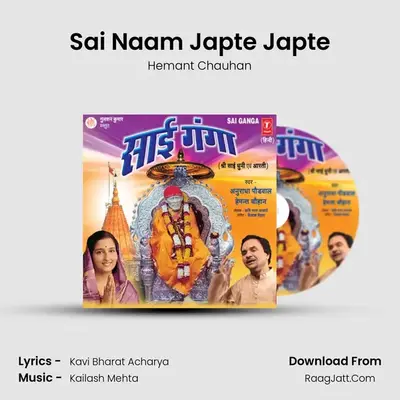 Sai Ganga - Hemant Chauhan