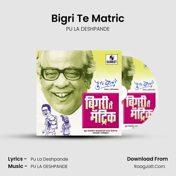Pu La Deshpande