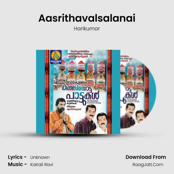 Aasrithavalsalanai mp3 song