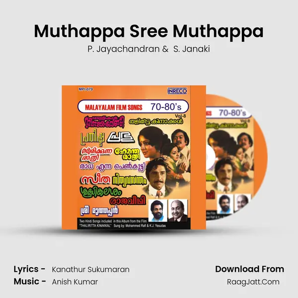 Muthappa Sree Muthappa mp3 song