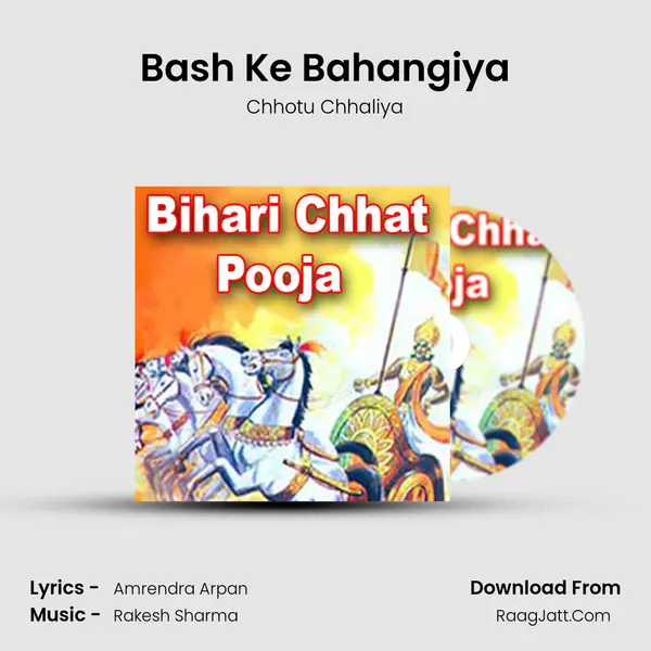 Bash Ke Bahangiya MP3 Song by Chhotu Chhaliya Cover