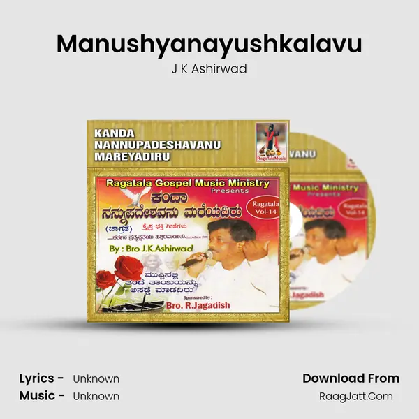 Manushyanayushkalavu MP3 Song by J K Ashirwad Cover