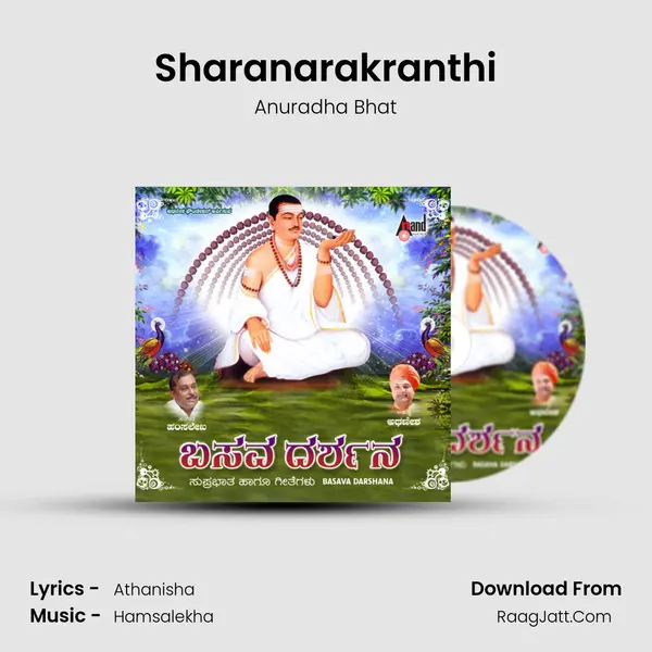 Sharanarakranthi MP3 Song by Anuradha Bhat Cover