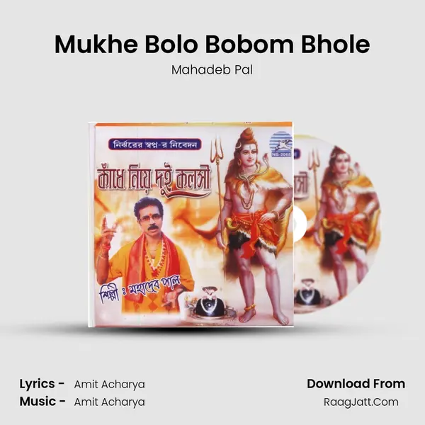 Mukhe Bolo Bobom Bhole MP3 Song by Mahadeb Pal Cover