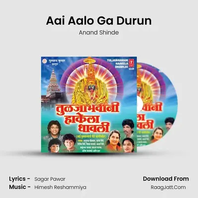 Aai Aalo Ga Durun mp3 song