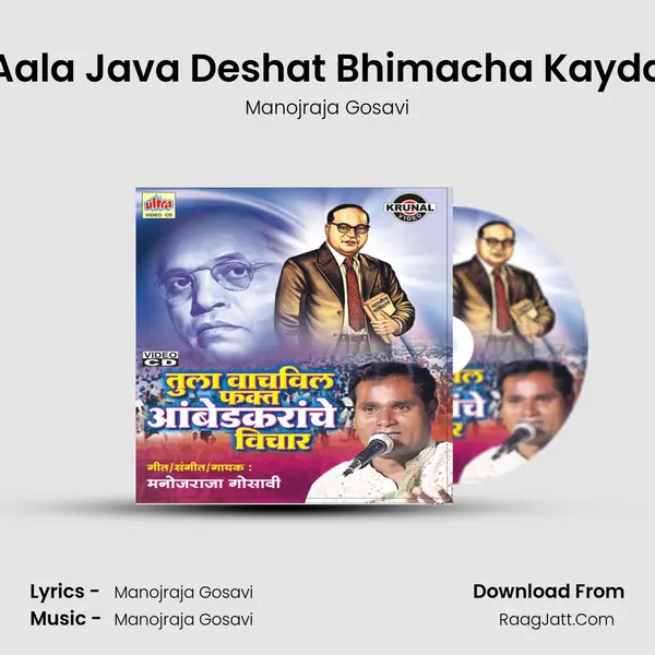 Aala Java Deshat Bhimacha Kayda MP3 Song by Manojraja Gosavi Cover