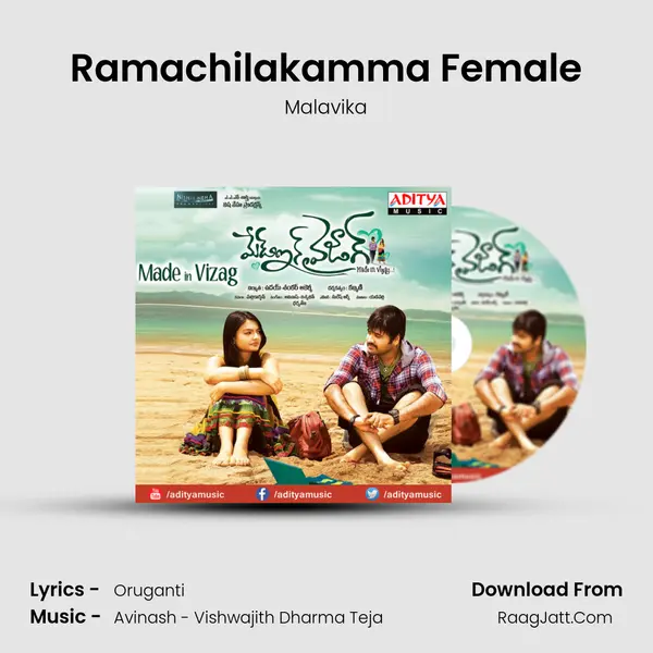 Ramachilakamma Female MP3 Song by Malavika Cover